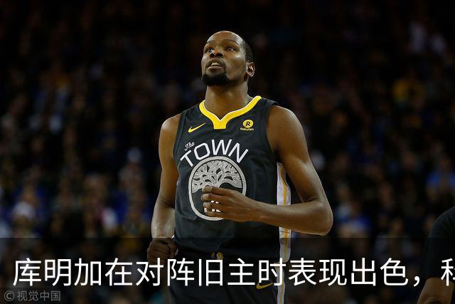 库明加在对阵旧主时表现出色,科尔谈其加盟森林狼的契机